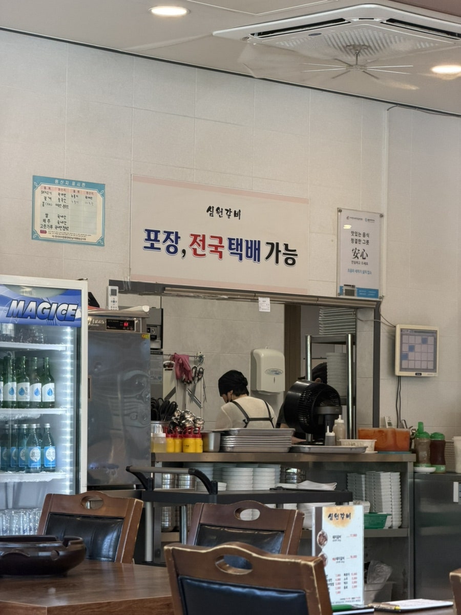 심원갈비 사진 4
