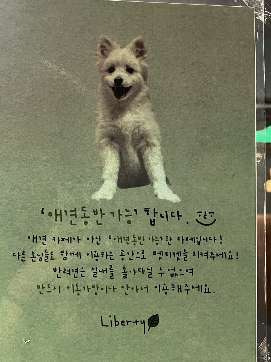 리벌티 사진 4