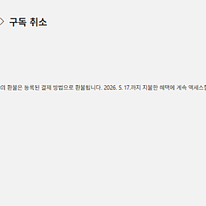 마이크로소프트 365 구독 취소하는방법
