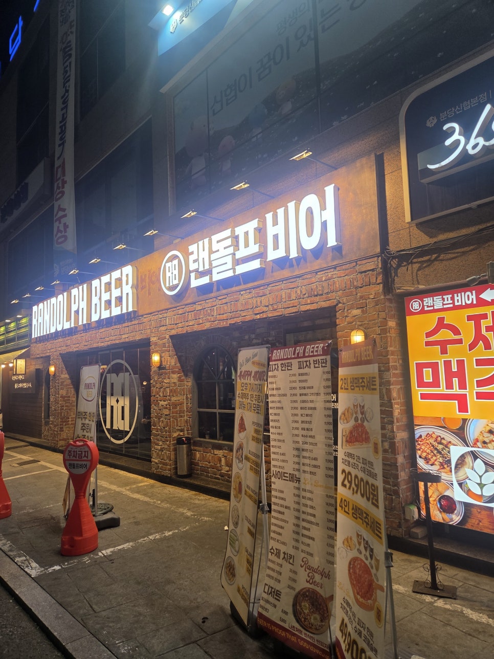 랜돌프비어 사진 4