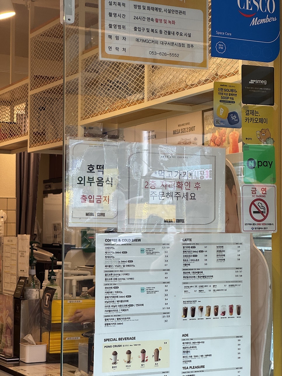 메가MGC커피 대구월배시장점 사진 3