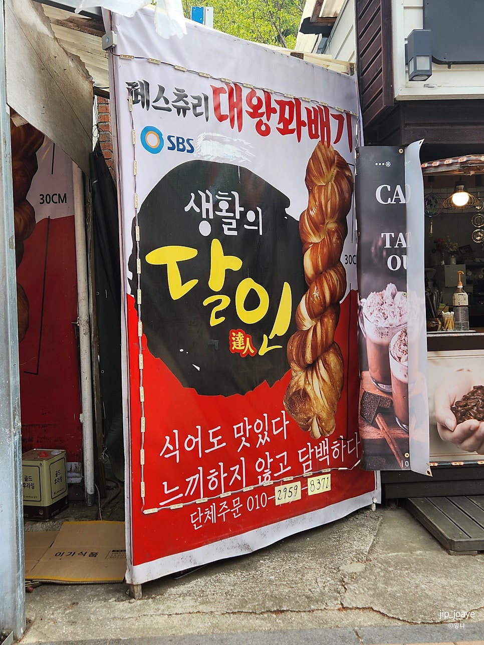 마이산상회 사진 2