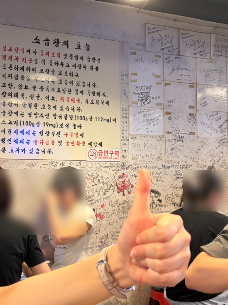 강남곱창이야기 신림점 사진 2