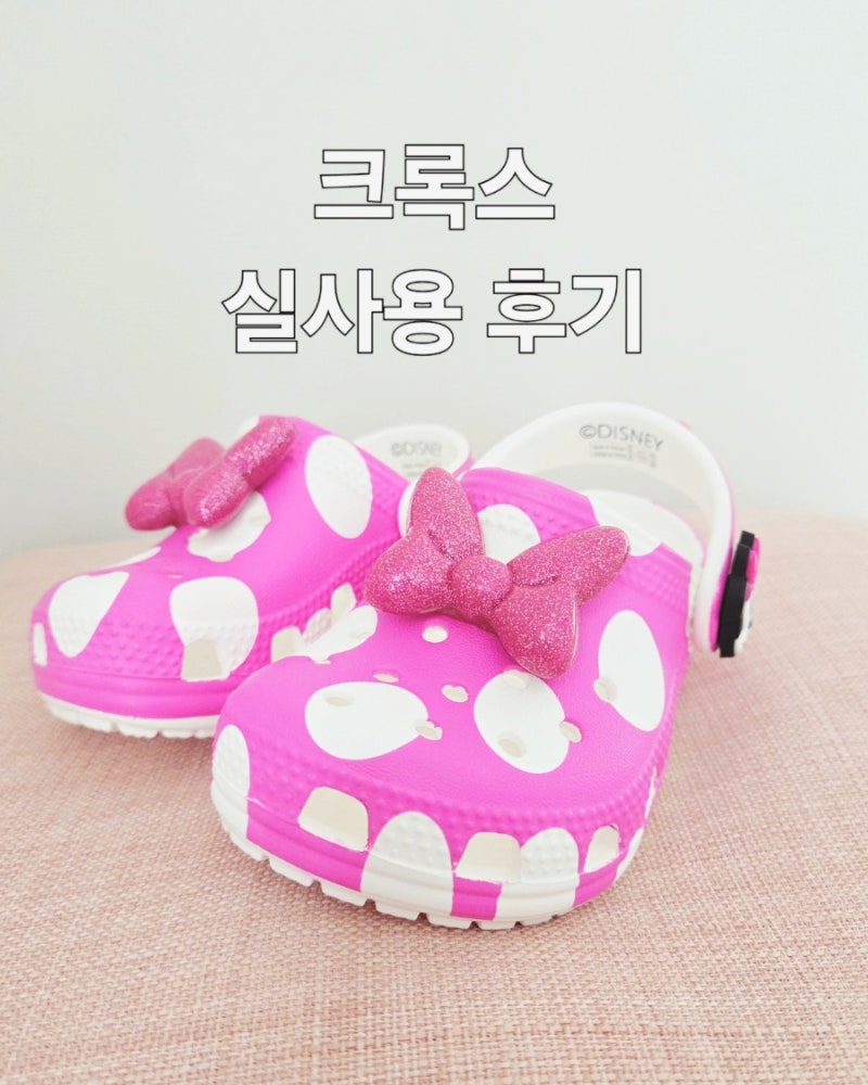 31개월 크록스 클로그 토들러 실사용 후기(C7/140사이즈)