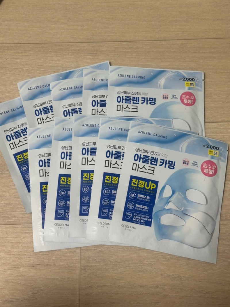 다이소 마스크팩 1등 셀더마데일리 겔마스크팩 추천