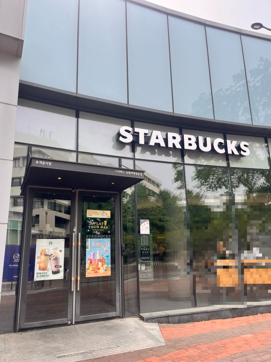스타벅스 숙명여대정문점 사진 1