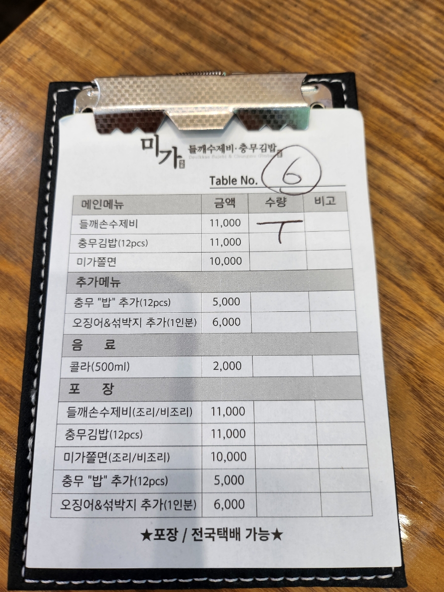 미가 본점 사진 5