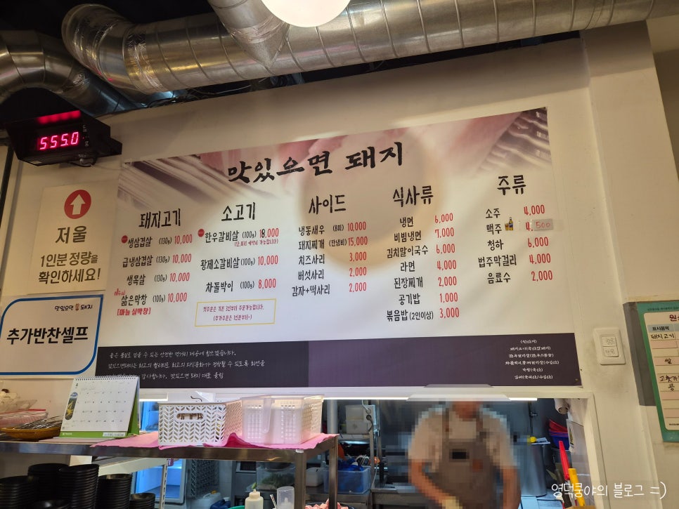 맛있으면 돼지 사진 2