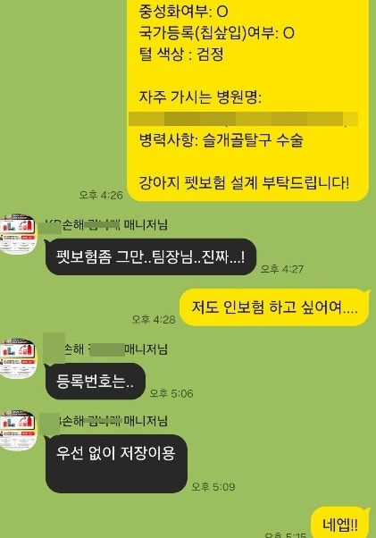 펫보험 비교 보험사 장단점 '이거' 모르면 무조건 억울하게 가입합니다-펫보험 전문 설계사