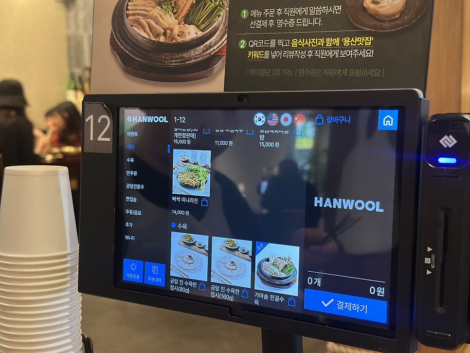 공탕 용산본점 사진 6