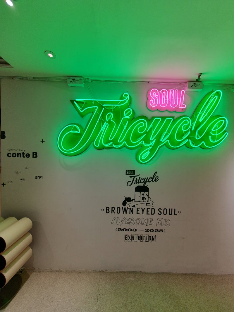 250927 Brown Eyed Soul 'Soul Tricycle' Awesome Mix 2003-2025 Exhibition