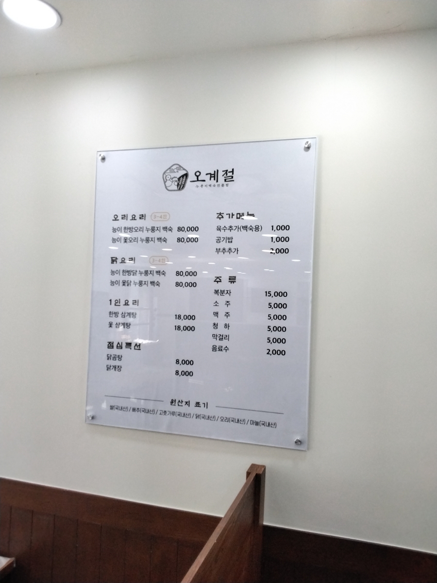오계절 사진 1
