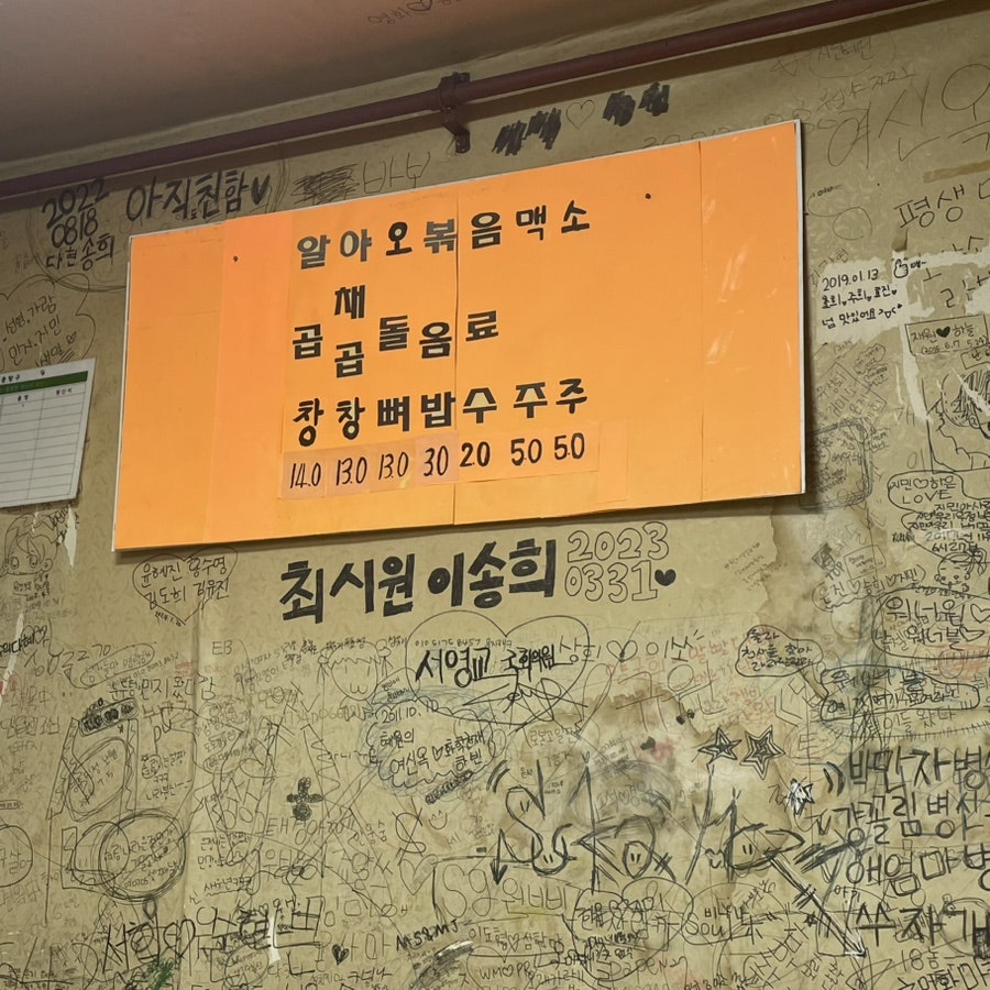 조가네곱창 사진 1