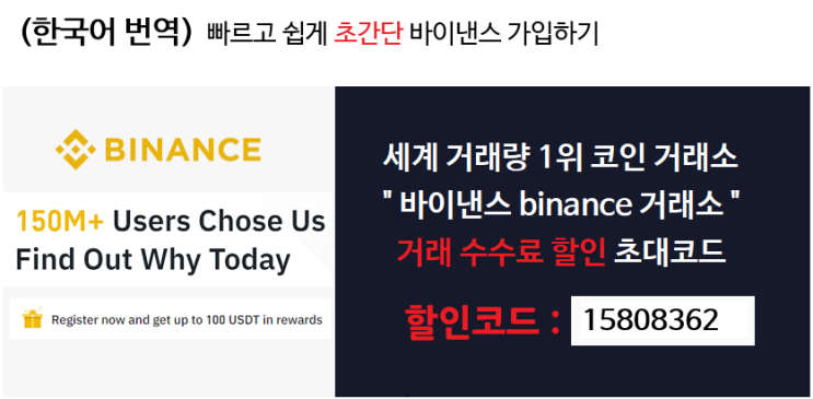 비트코인 거래 수수료 제일싼곳 추천