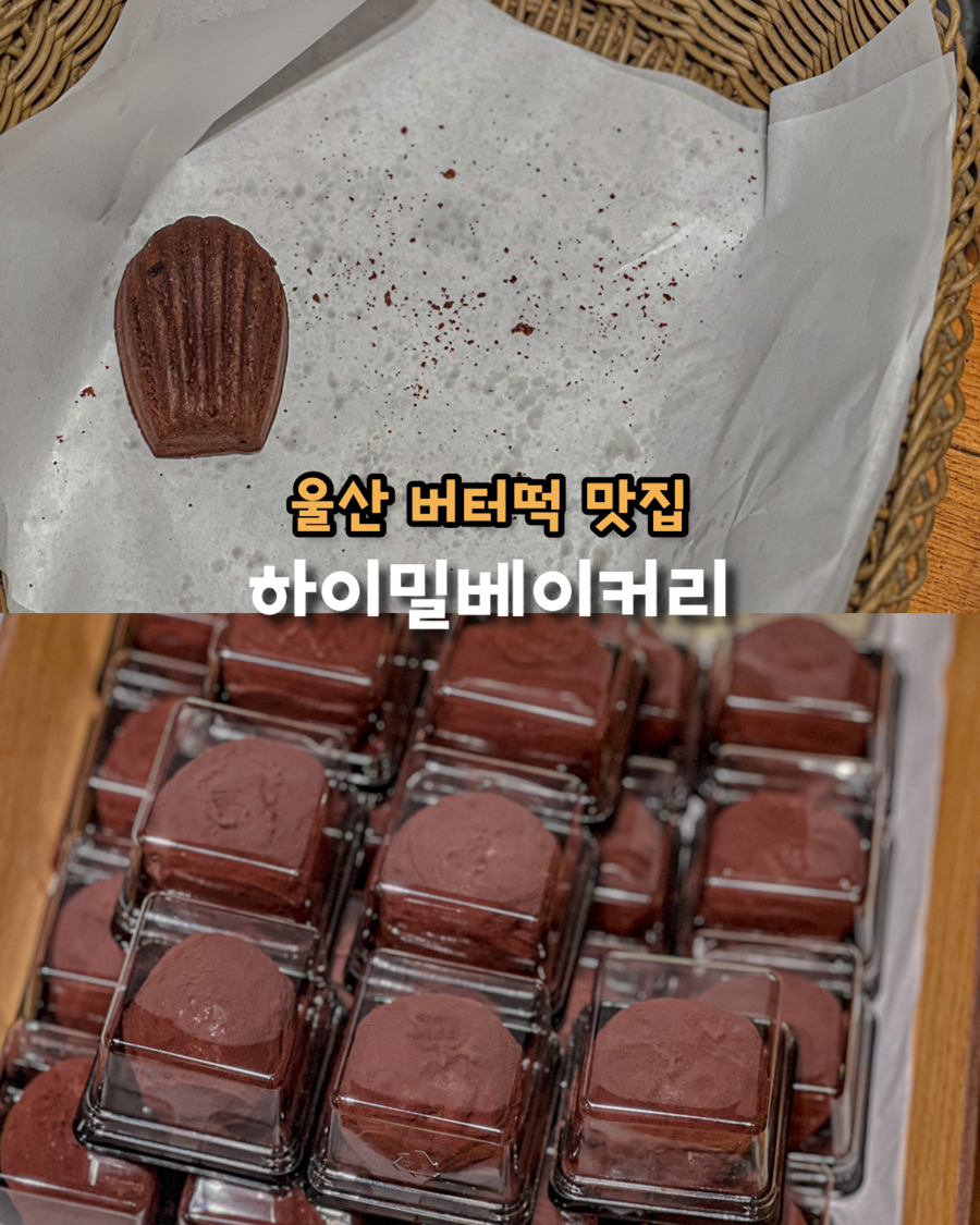 하이밀베이커리 사진 1