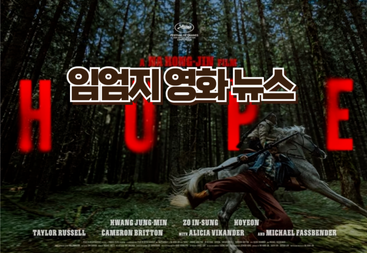 [26년 5월 17일] 오늘의 영화 뉴스 TOP 7 — 