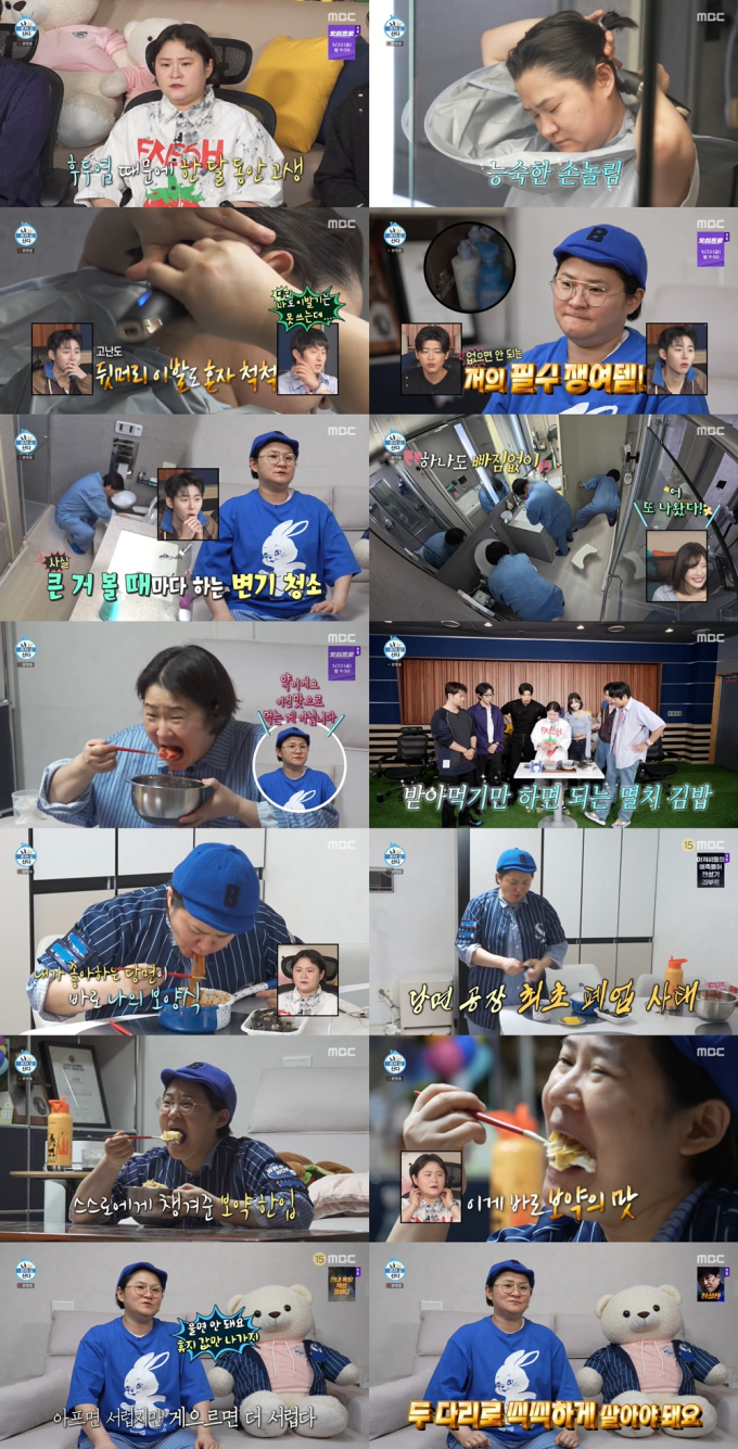  나혼산 김신영 폼 스킨 발땀 케어 땀템 발샴푸 두피 냄세, 나혼자산다 김신영 발냄새 관리 루틴 난리난 이유? 셀프 이발→땀냄새 관리템까지 공개