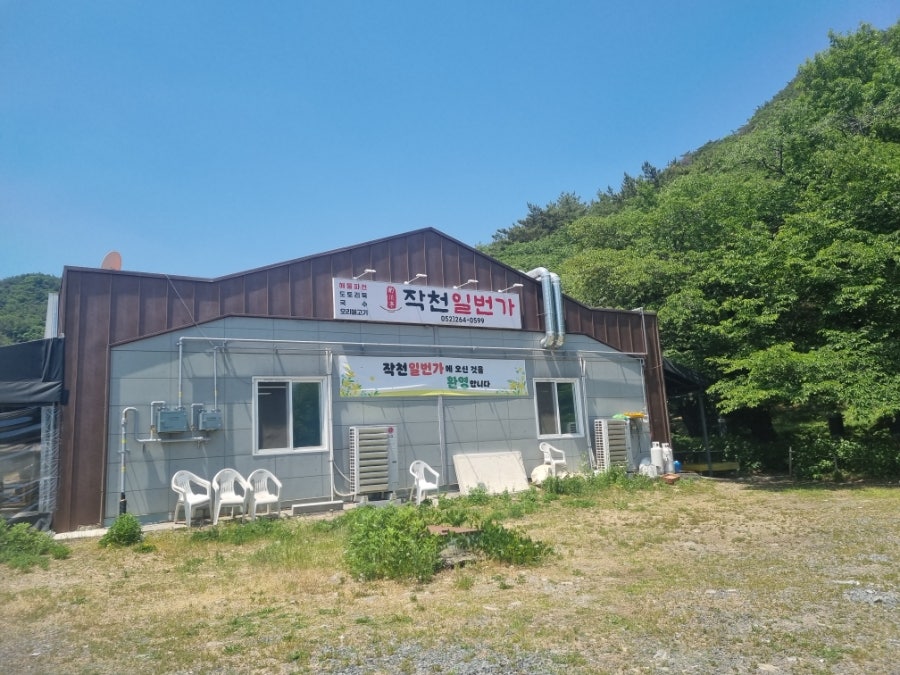작천일번가 사진 2
