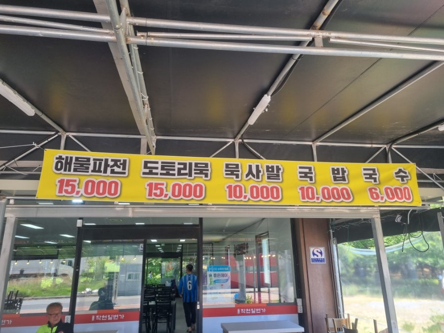 작천일번가 사진 4