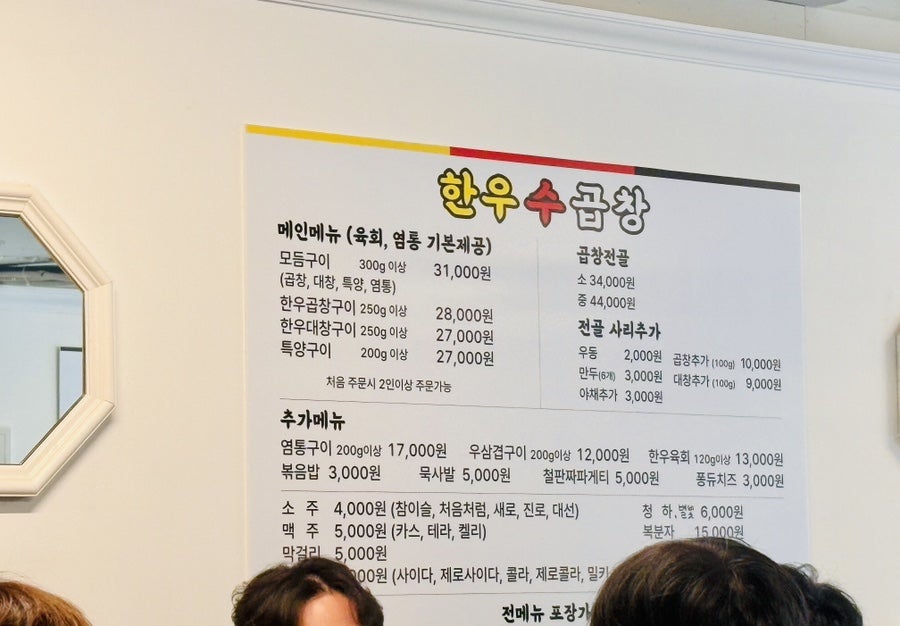 한우수곱창 사진 4