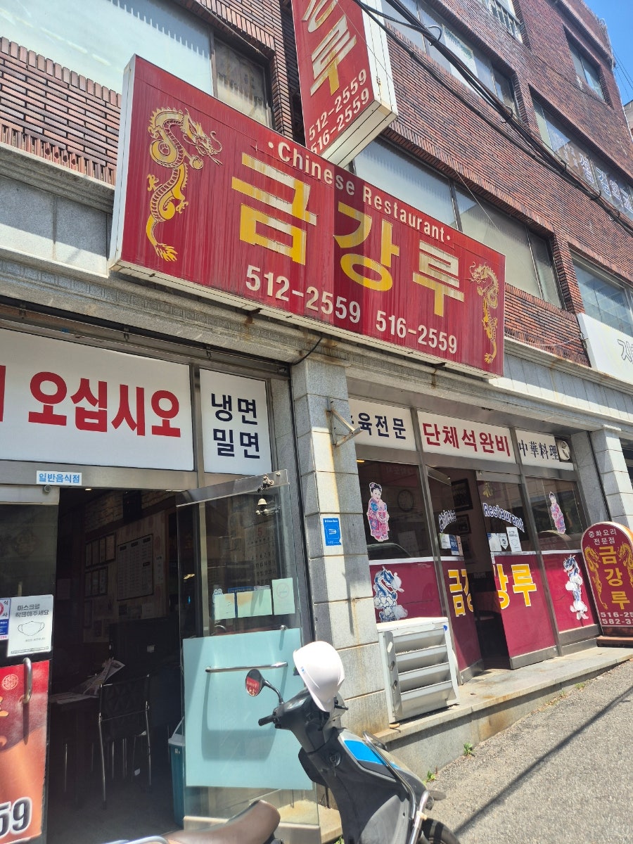 금강루 사진 1
