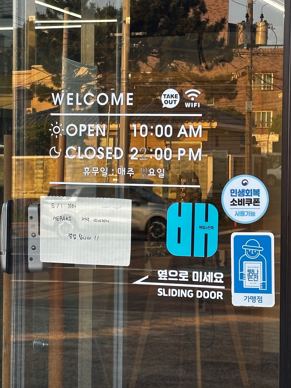 메라키카페 사진 5