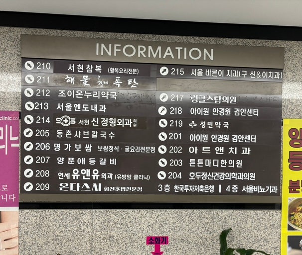등촌샤브칼국수 서현점 사진 4