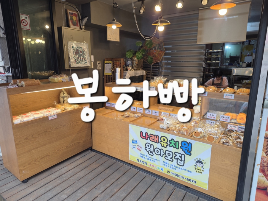 봉하빵 사진 1