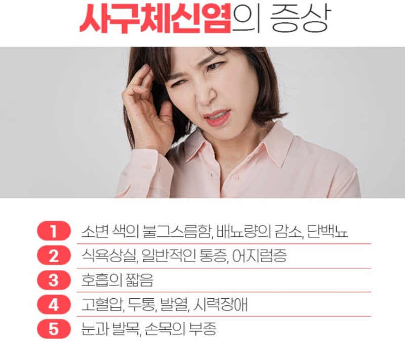 소변에 거품이 많이 생기는 분들은 집중!! 혈뇨, 거품뇨가 보내는 ‘사구체신염’의 위험 신....