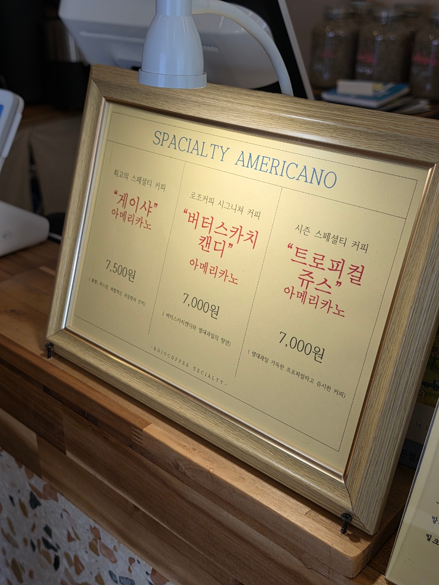 로조커피 사진 3