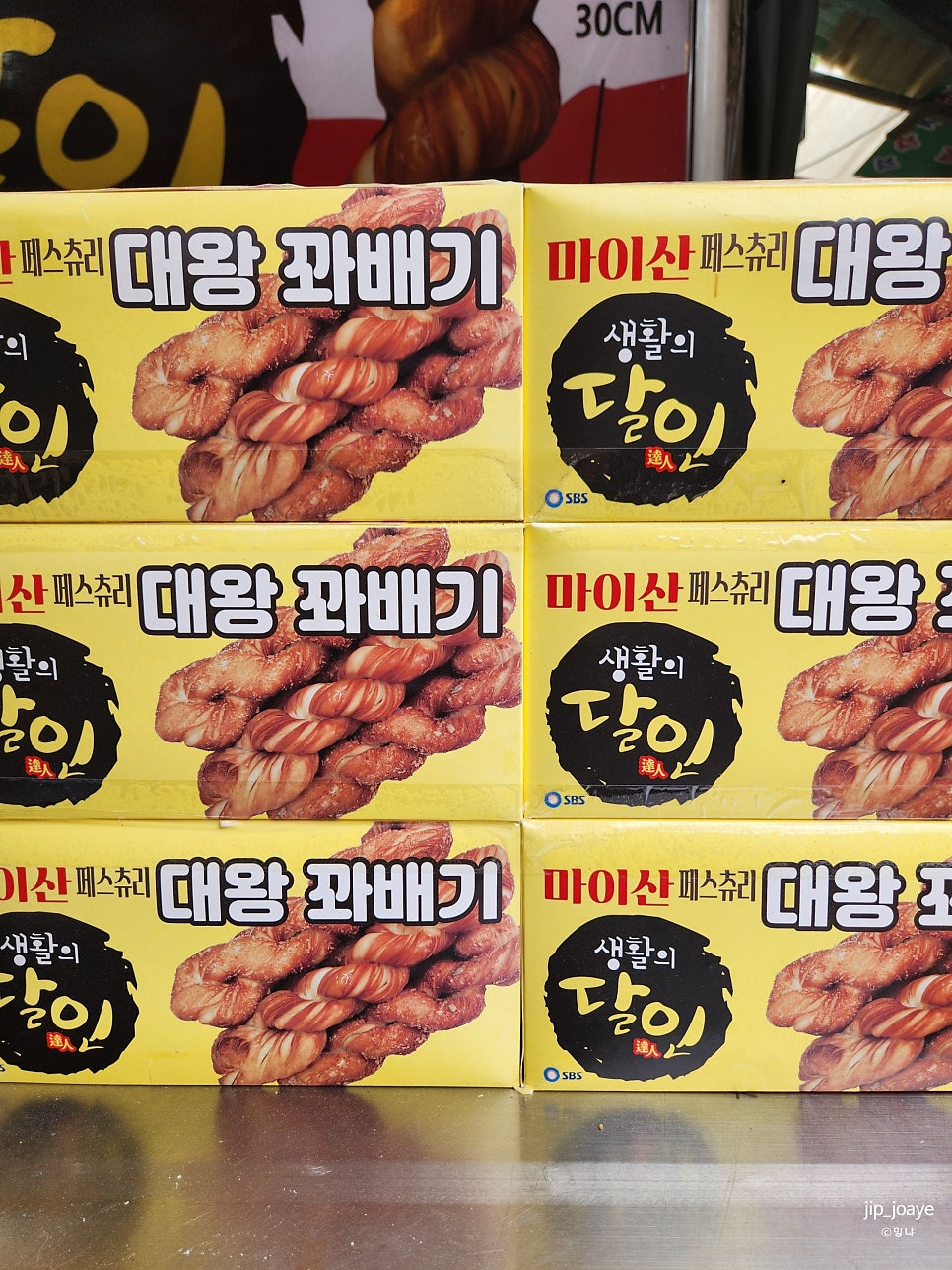 마이산상회 사진 5