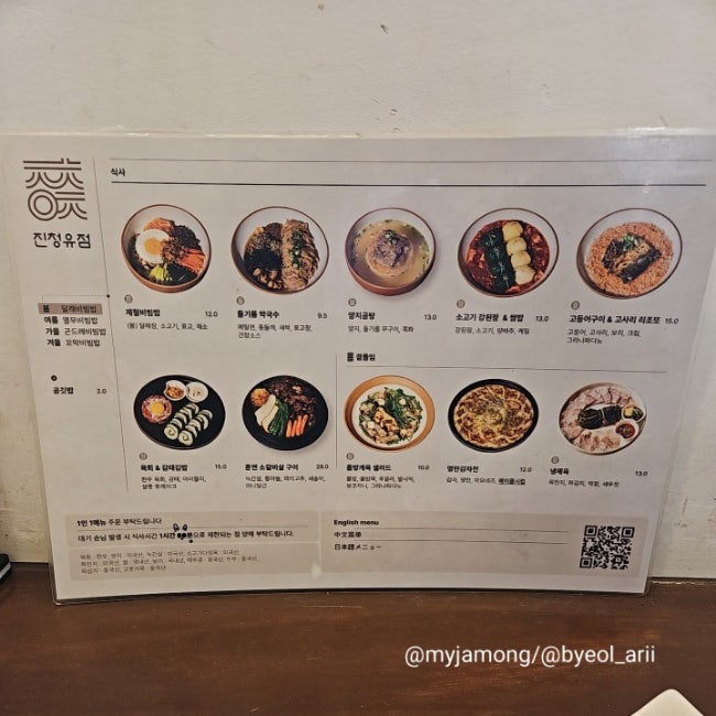 진청유점 사진 4