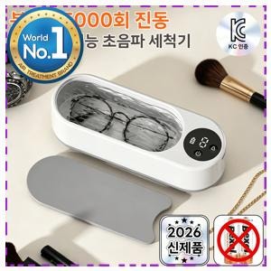 무난한 선택 가정용 초음파 세척기 안경세척기 렌즈세척기 TUKKI KC인증 초음파 안경세척기 가....