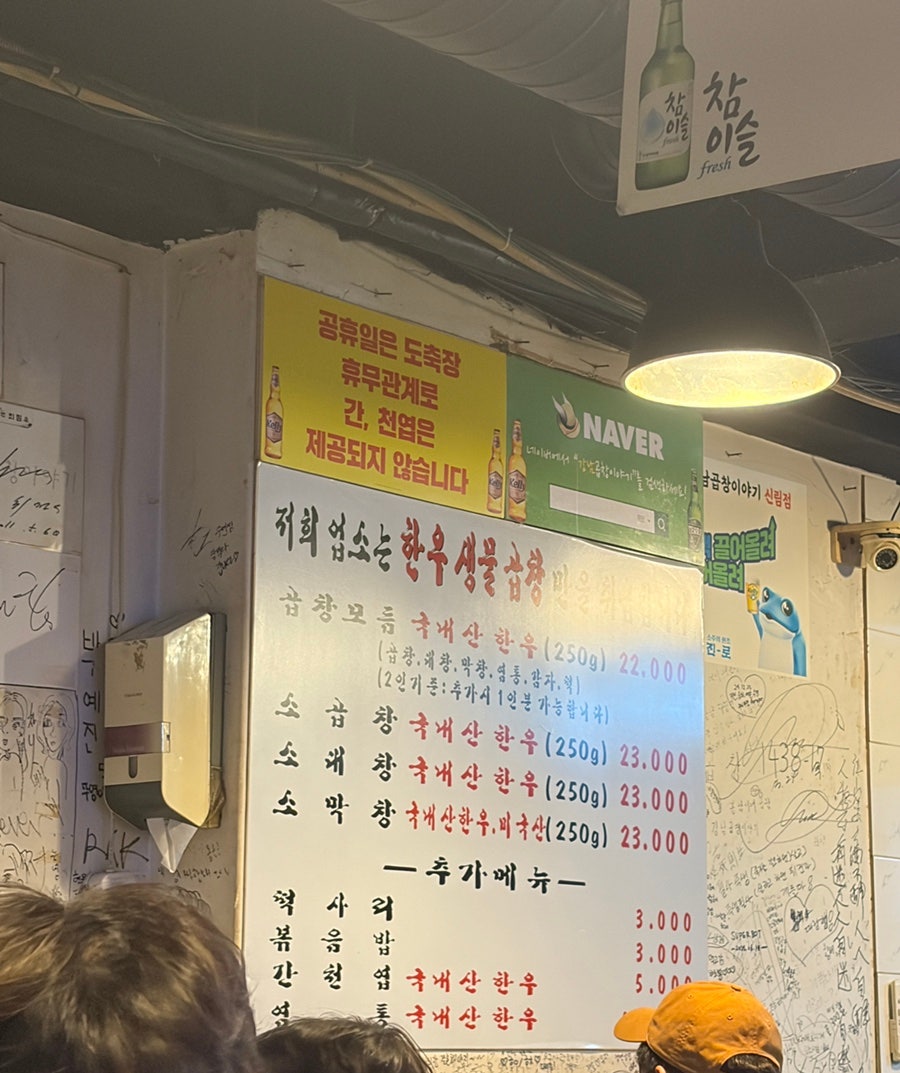 강남곱창이야기 신림점 사진 1