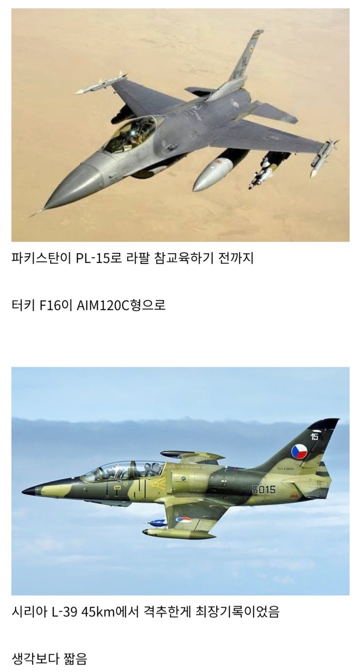  공대공 최장거리 격추기록