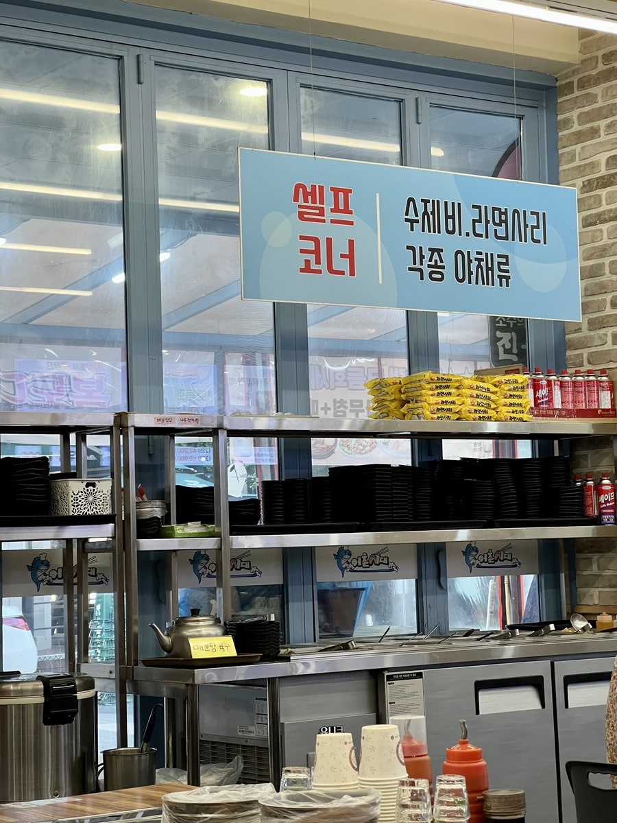 어촌시대 부평점 사진 5