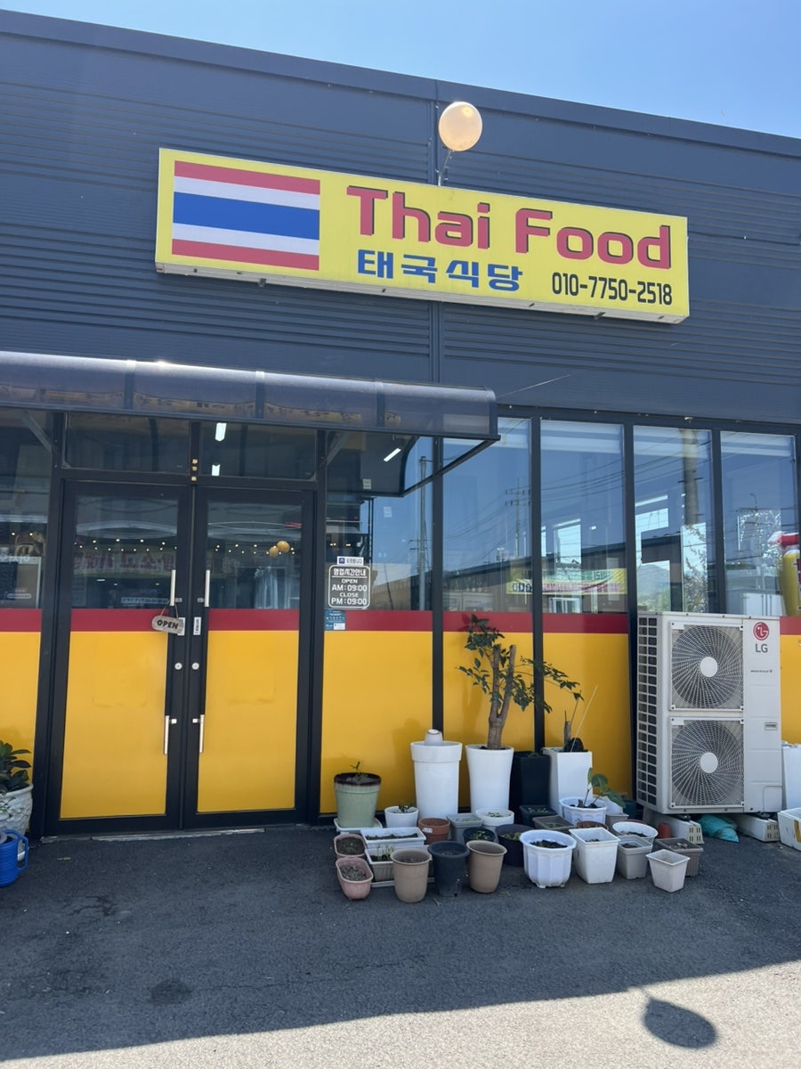 타이푸드태국식당 사진 4