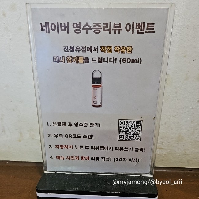 진청유점 사진 6