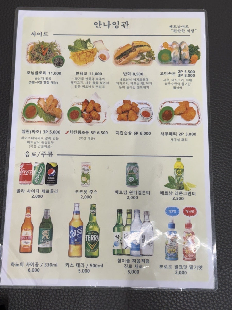 안나잉관 사진 5