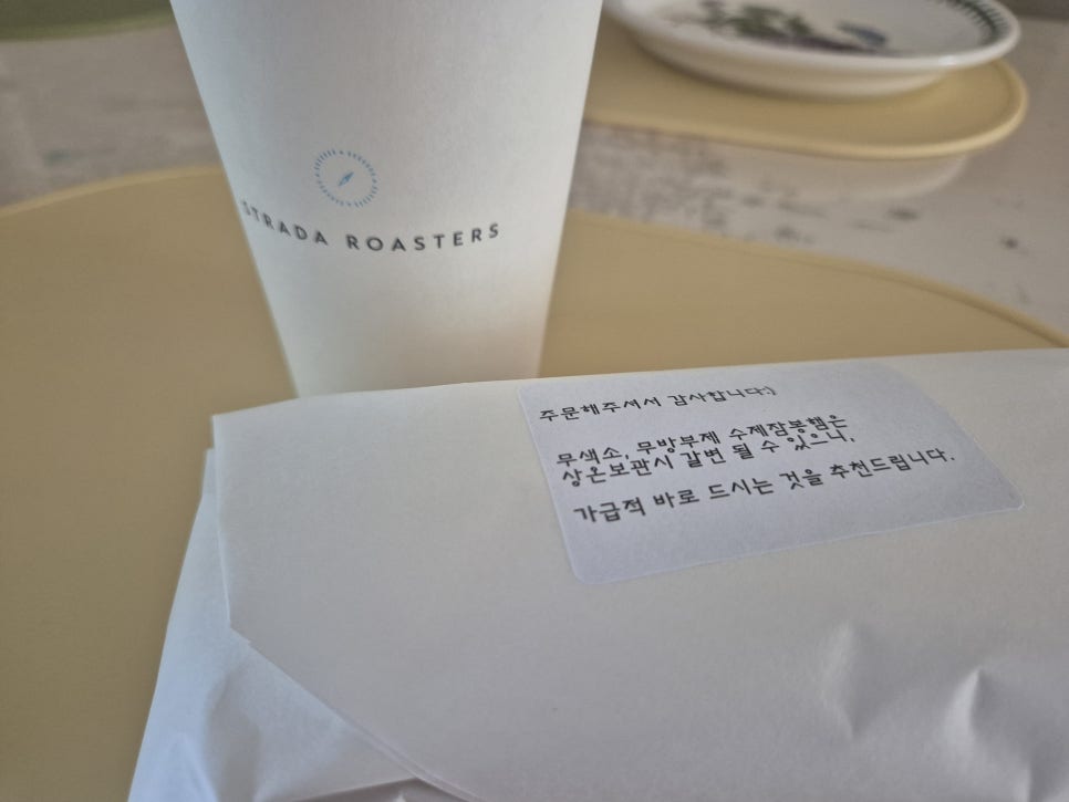 스트라다로스터스 용산점 사진 1