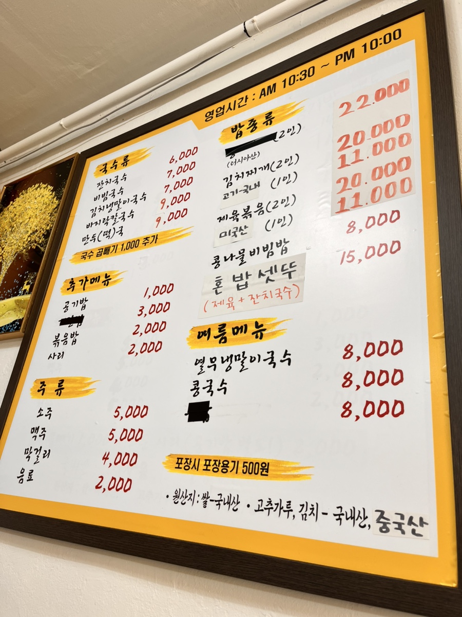 고성전통잔치국수 사진 6