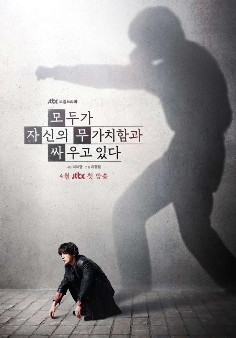 고윤정 한선화의 소름 돋는 비밀? '모두가 자신의 무가치함과 싸우고 있다' 워맨스 폭발 이유