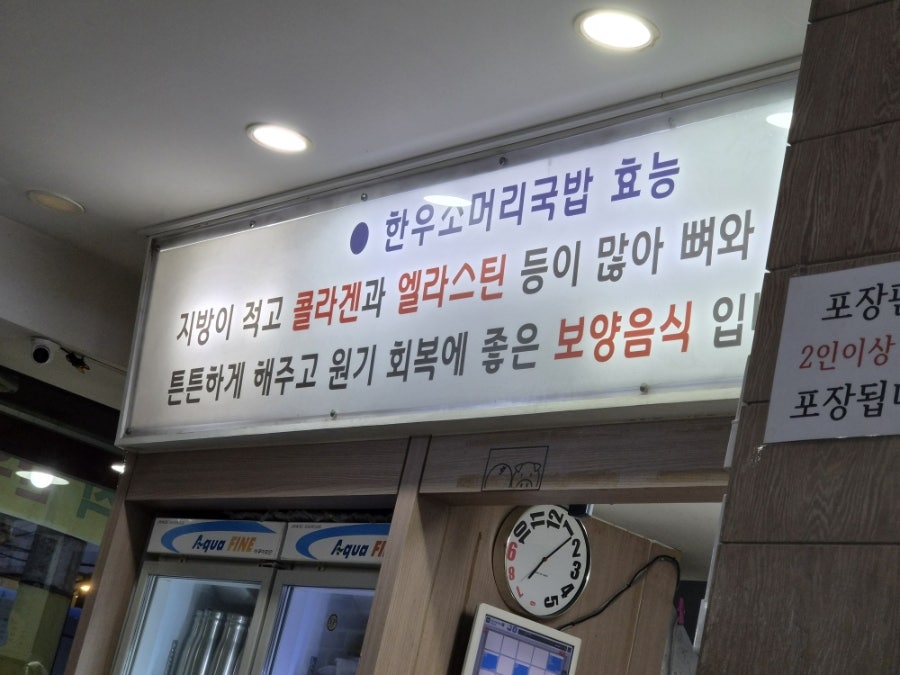 고성소머리국밥 사진 3