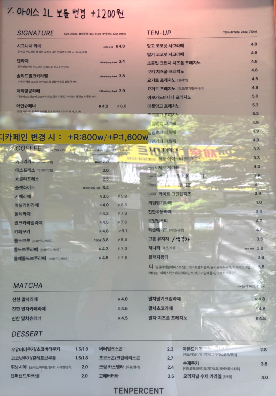 텐퍼센트커피 울산비즈파크점 사진 5