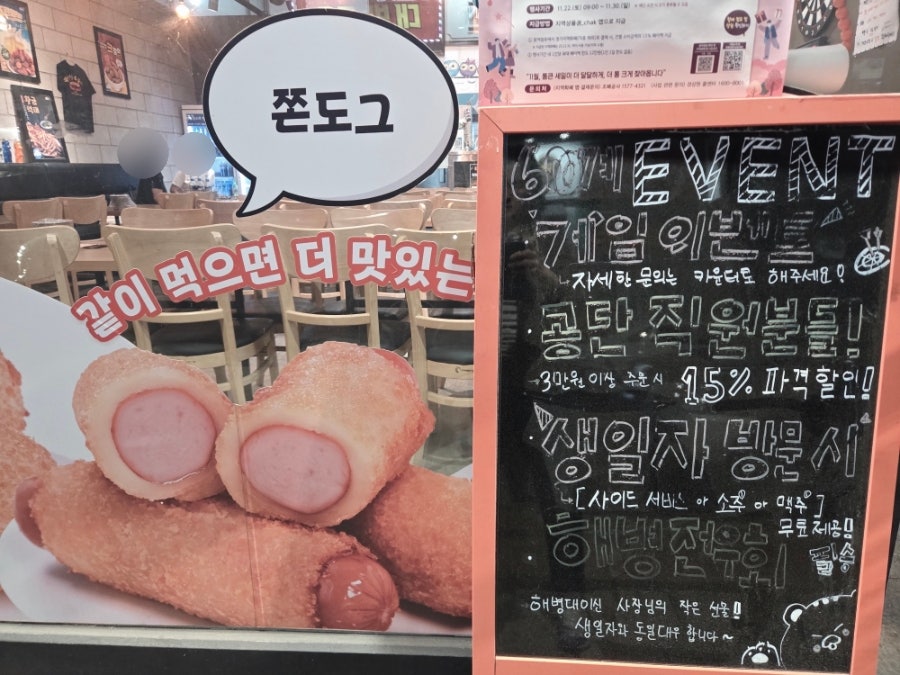 60계치킨 시흥정왕점 사진 5