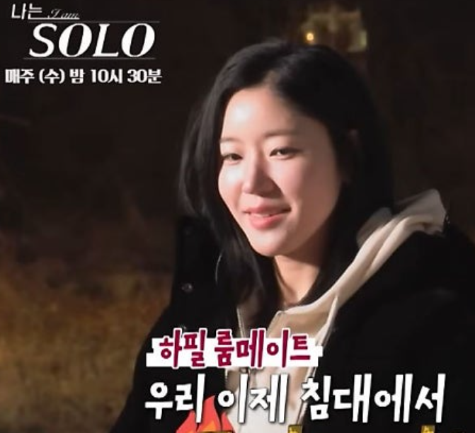   나는솔로 31기 순자 위경련 눈물 속에 빛난 룸메이트 영자의 눈부신 워맨스 서사
