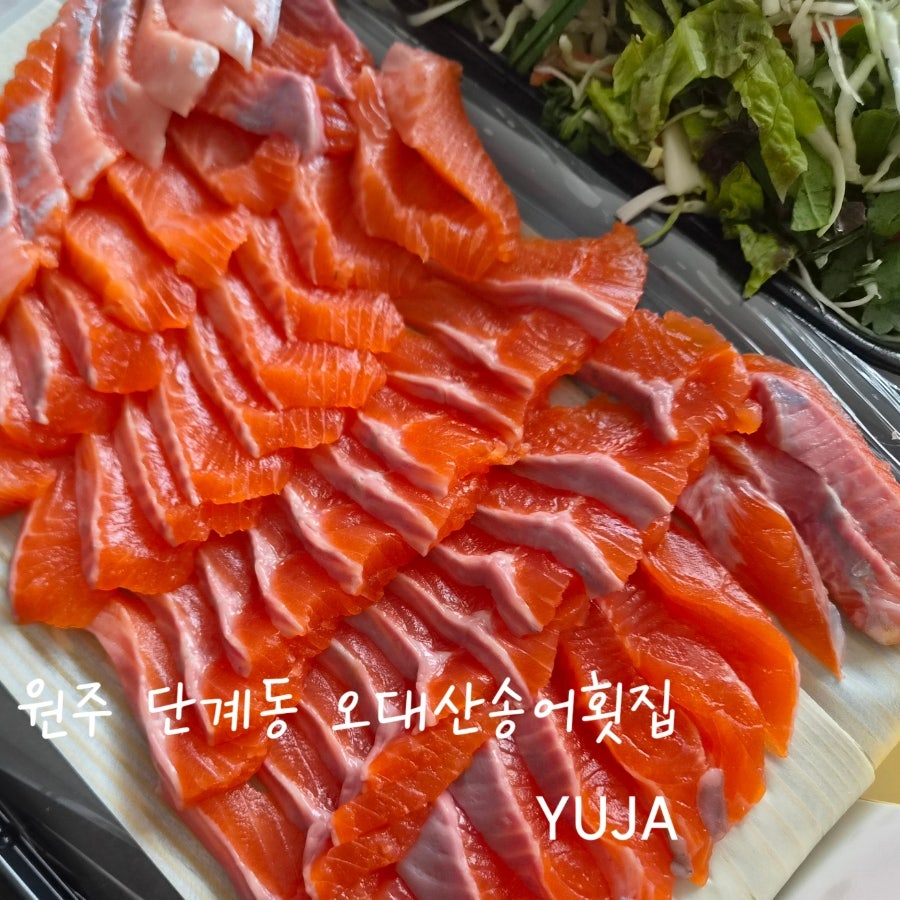 오대산송어횟집 사진 1