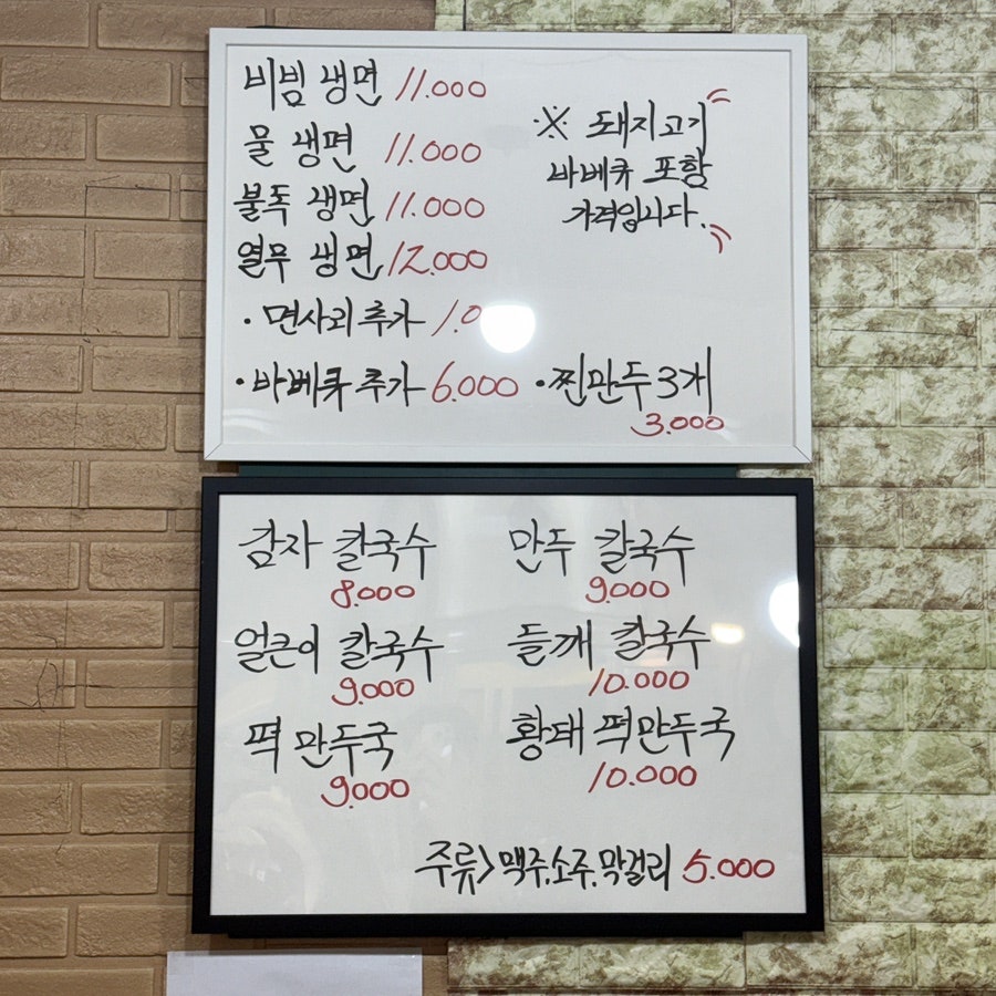 불독냉면 사진 4