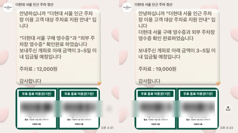 더현대서울 주차비 아끼는법 | IFC몰 인근주차 지원 후기