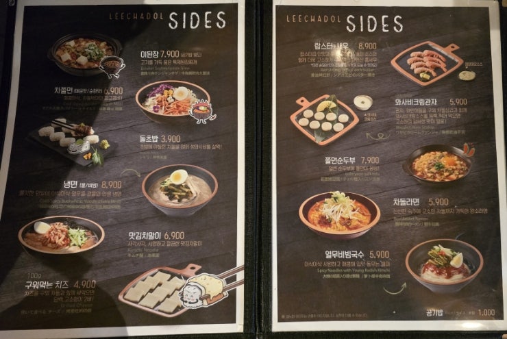이차돌 회룡역점 사진 6